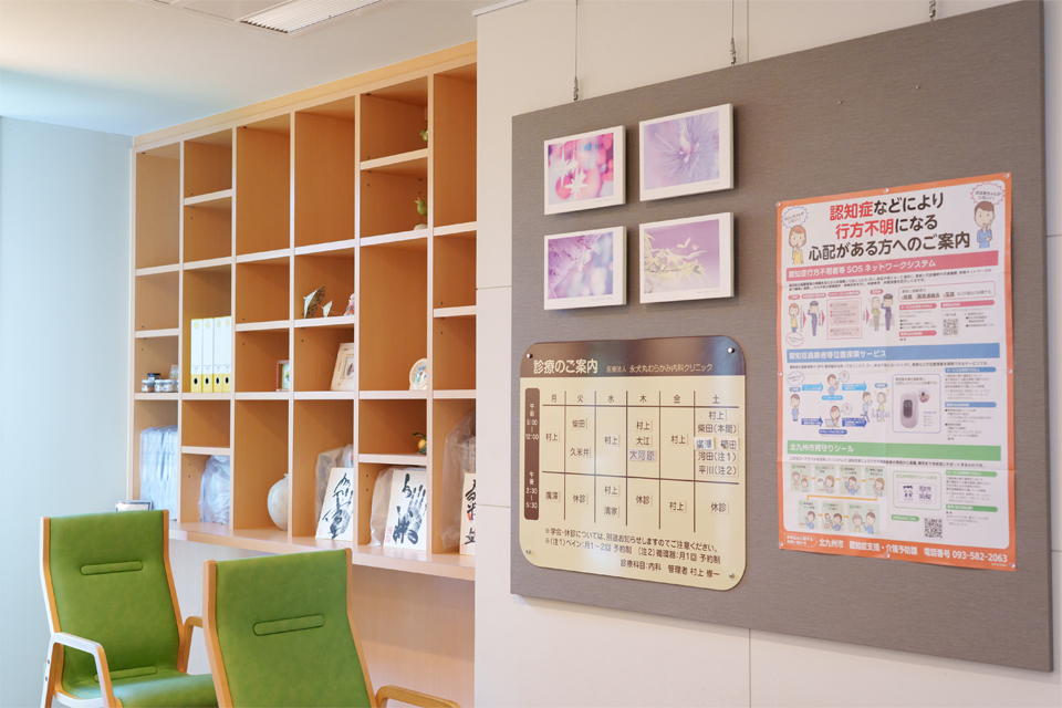 はじめて受診される皆さまへ